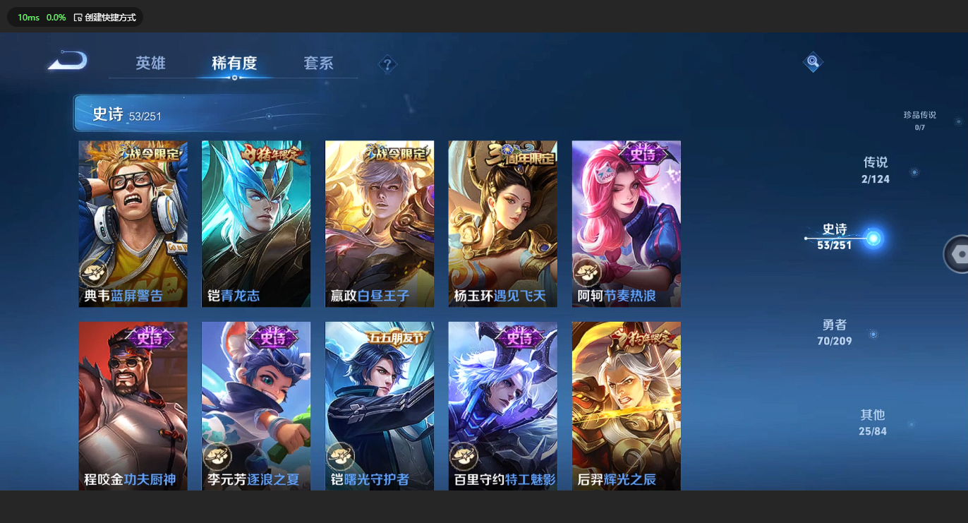 WZBSY3161363王者荣耀账号详情图7 WZBSY3161363王者荣耀账号详情图7