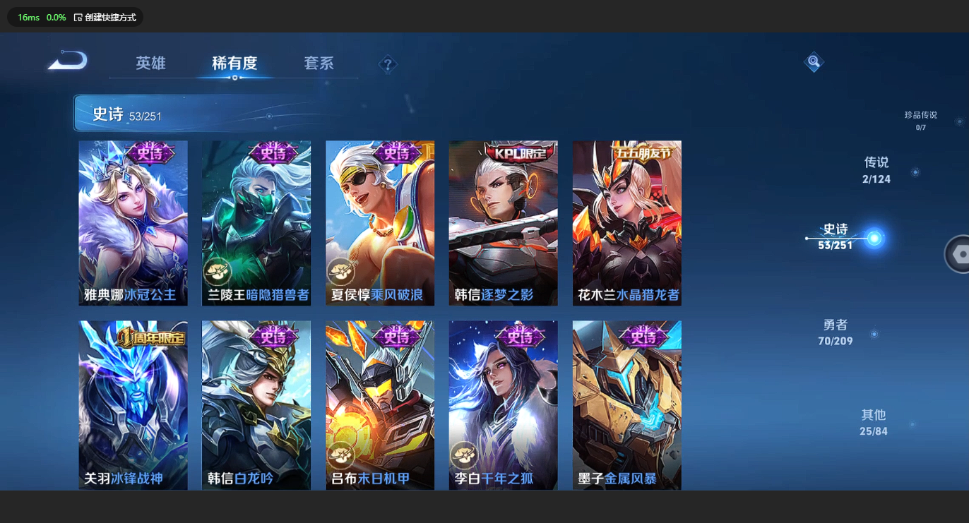 WZBSY3161363王者荣耀账号详情图8 WZBSY3161363王者荣耀账号详情图8