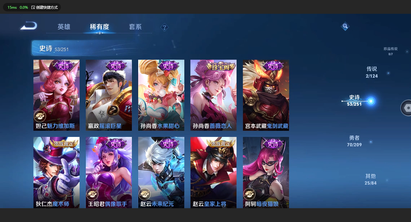WZBSY3161363王者荣耀账号详情图9 WZBSY3161363王者荣耀账号详情图9