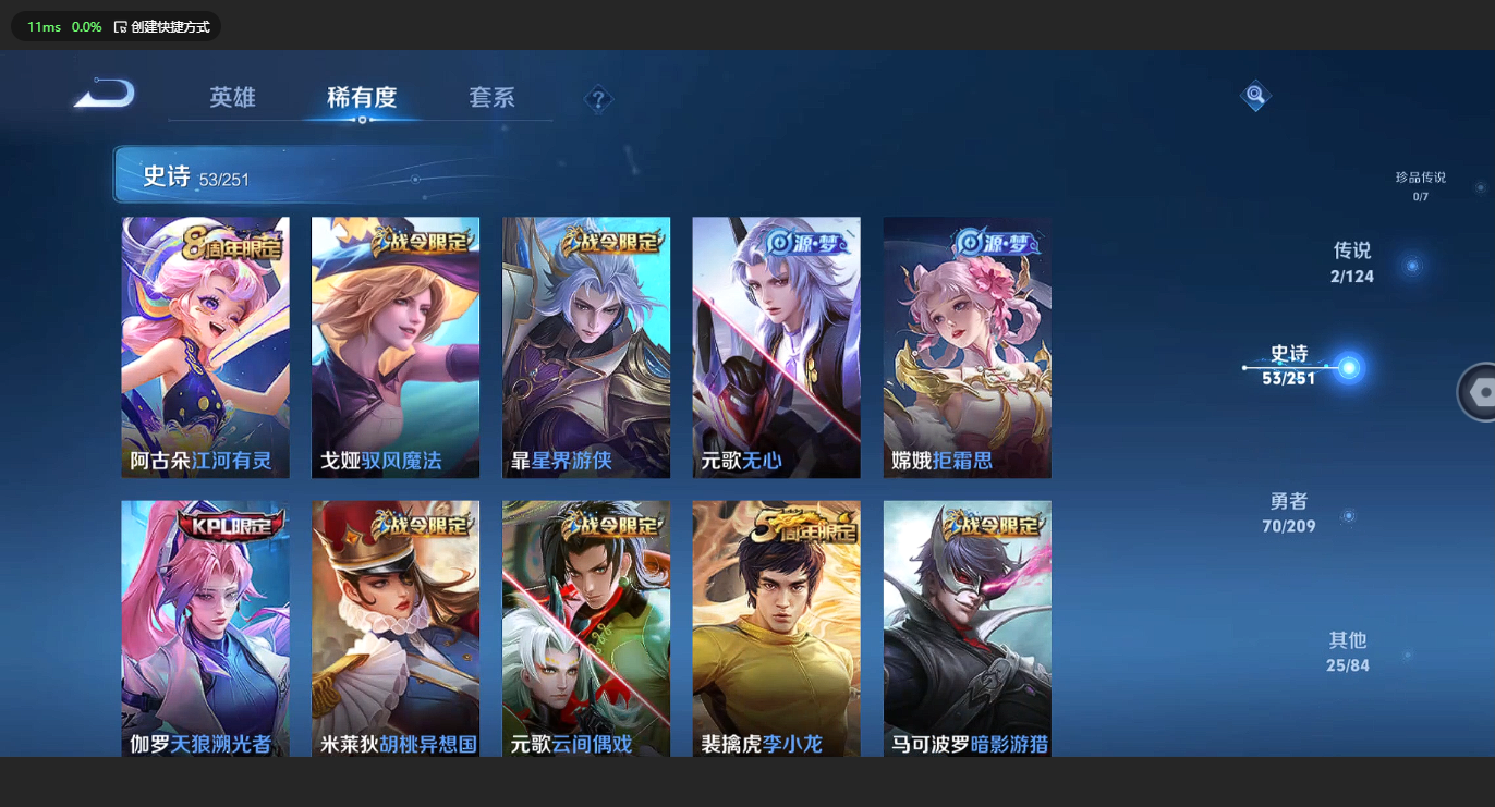 WZBSY3161363王者荣耀账号详情图5 WZBSY3161363王者荣耀账号详情图5