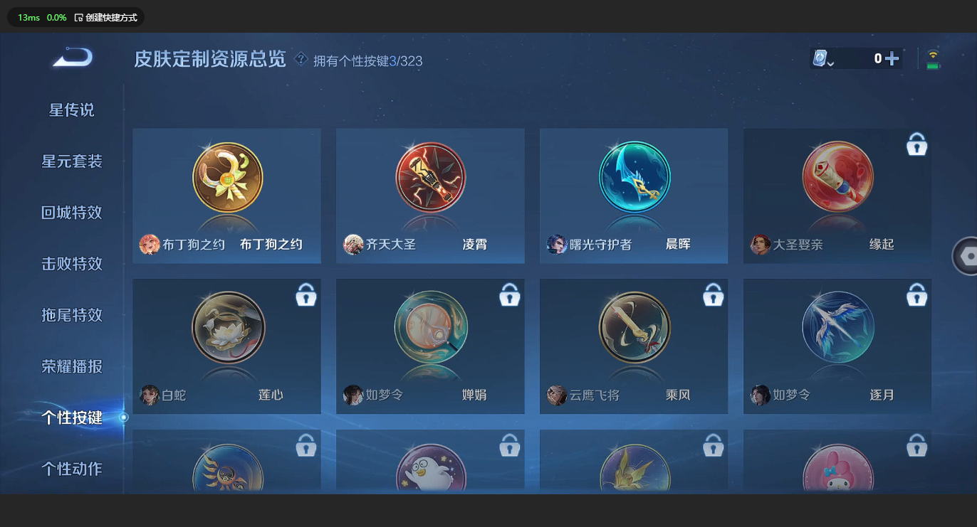 WZBSY3161363王者荣耀账号详情图12 WZBSY3161363王者荣耀账号详情图12