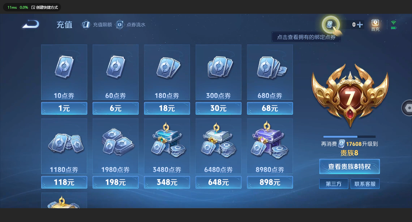 WZBSY3161363王者荣耀账号详情图14 WZBSY3161363王者荣耀账号详情图14