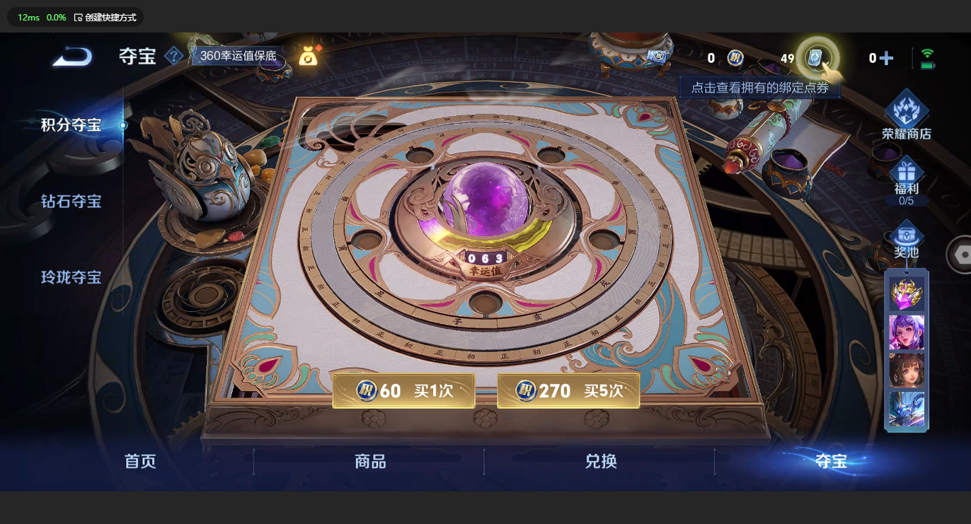 WZBSY3161363王者荣耀账号详情图15 WZBSY3161363王者荣耀账号详情图15