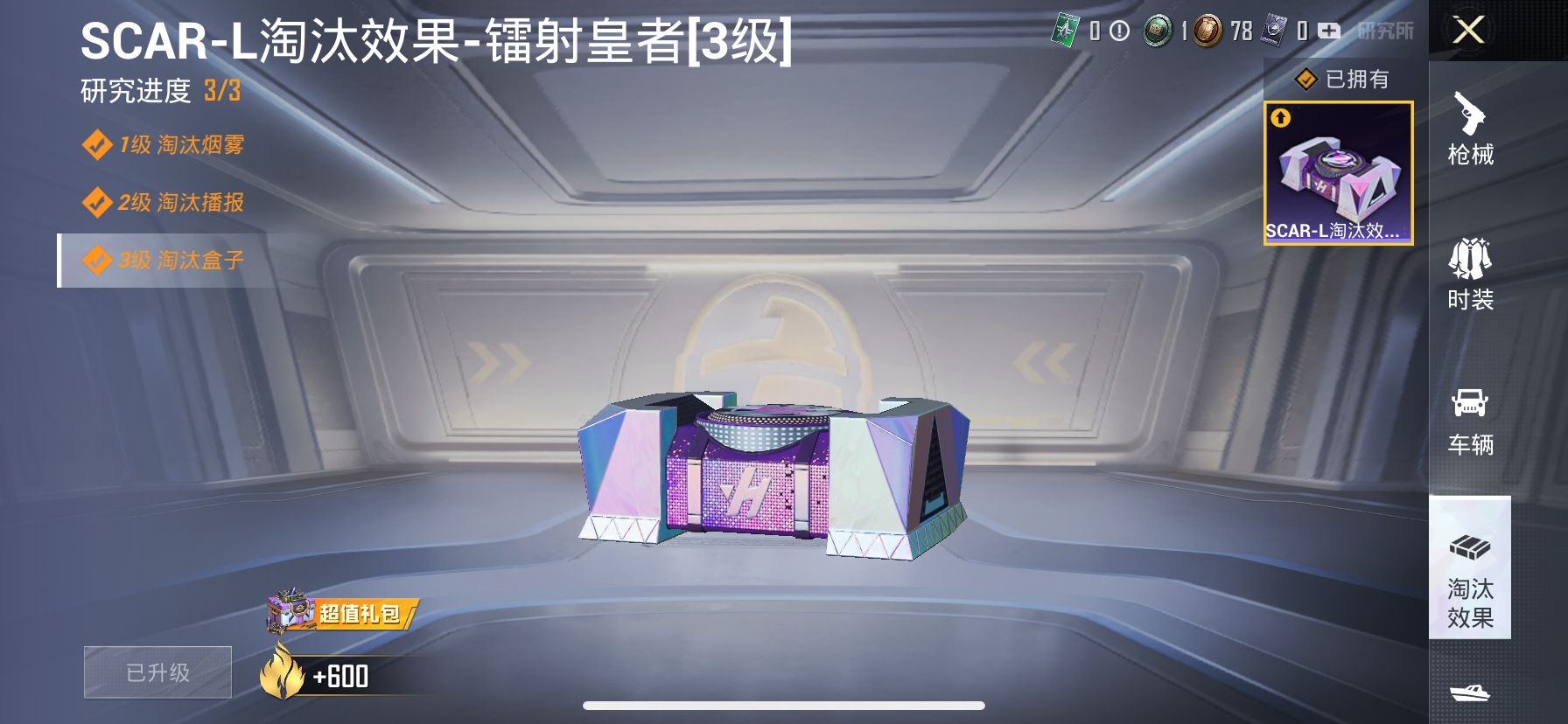 1981453--可二次-苹果Q-57738热力值 13王牌印记3卓越2传奇2绝世 历史无敌战神 SS31赛季战神框 9级UMP45-玉魂晶魄 梦幻火箭 深海小丑鱼 满级五爪 千金淑猫 深海小丑鱼 