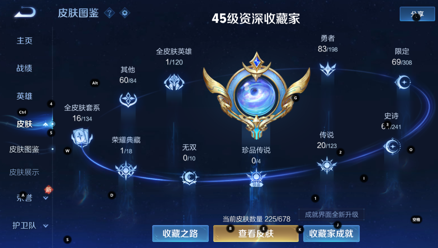 WZQM3159517王者荣耀账号详情图4
