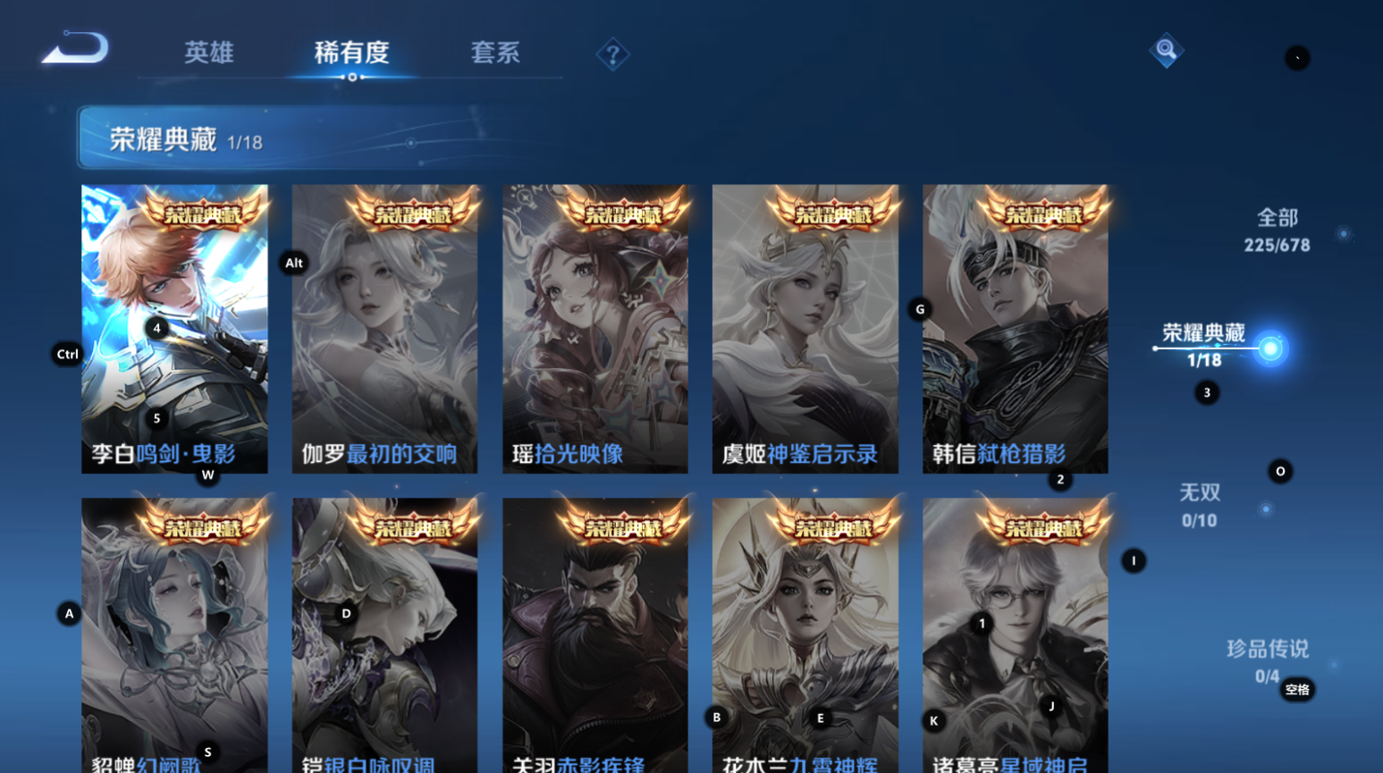 WZQM3159517王者荣耀账号详情图5