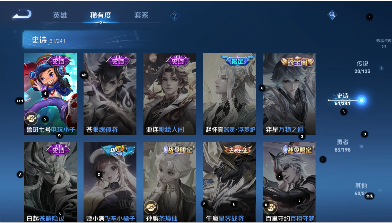 WZQM3159517王者荣耀账号详情图11
