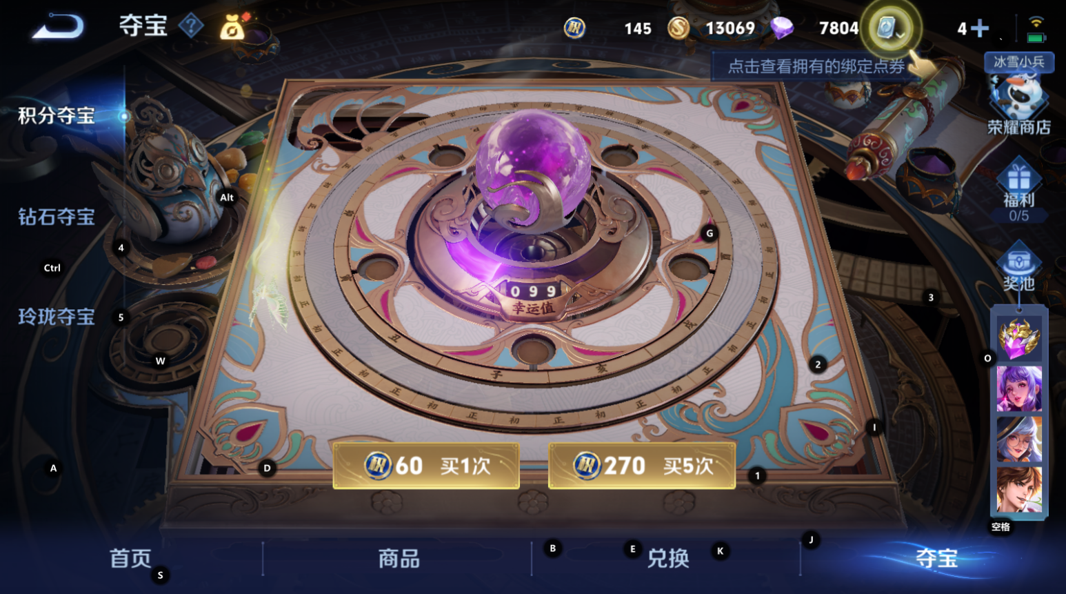 WZQM3159517王者荣耀账号详情图17