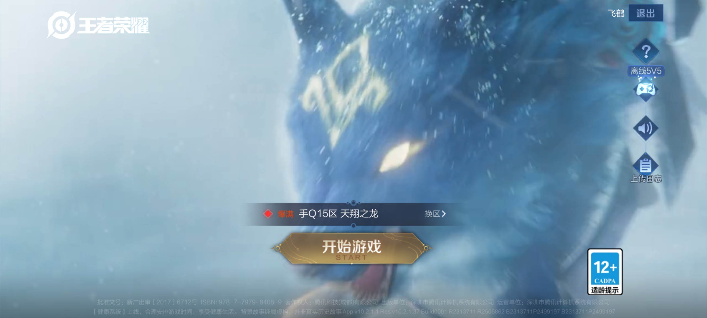 WZQM3159519王者荣耀账号详情图2 WZQM3159519王者荣耀账号详情图2