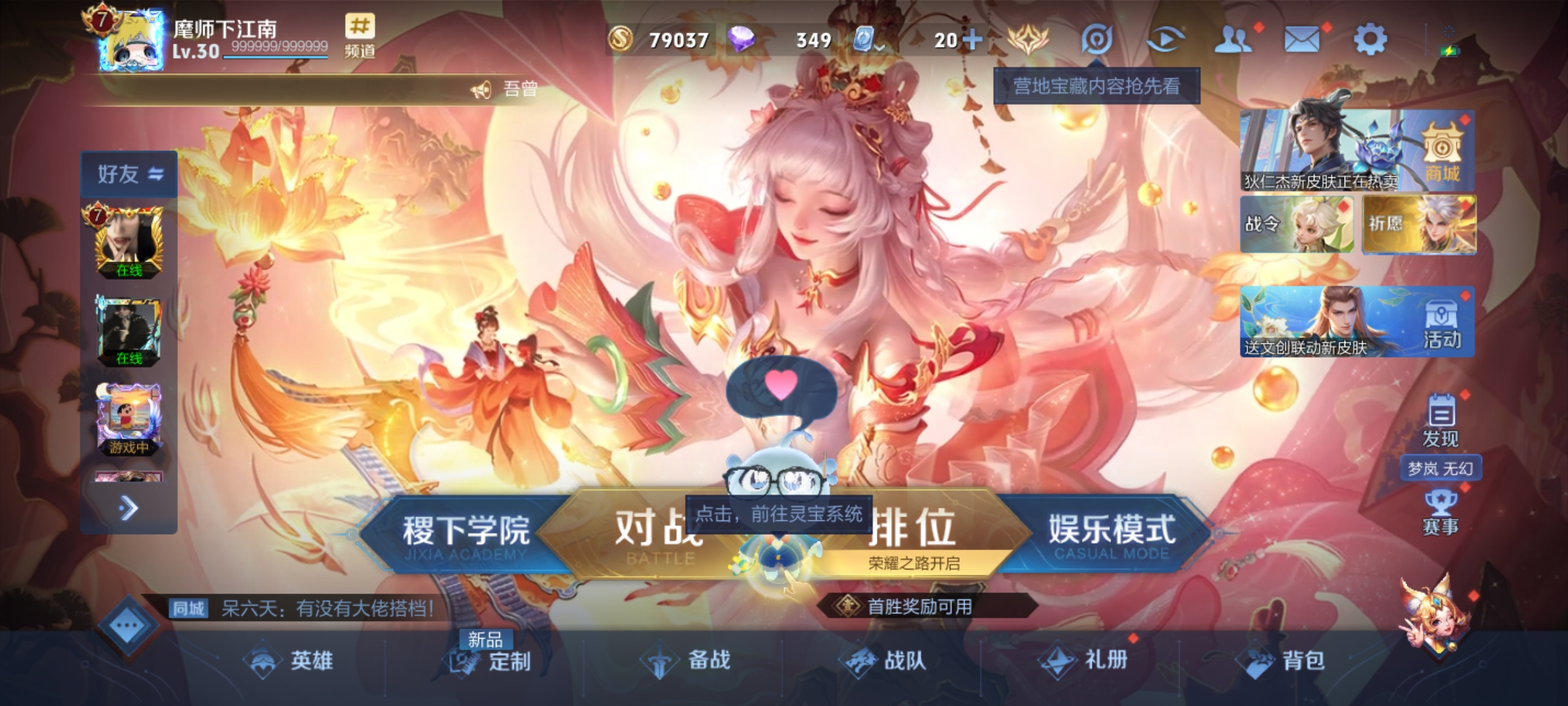 WZQM3159519王者荣耀账号详情图4 WZQM3159519王者荣耀账号详情图4