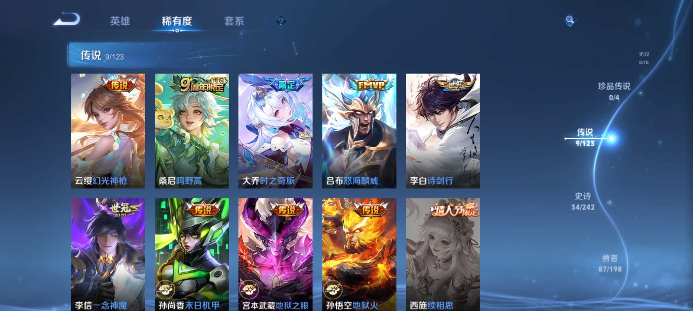 WZQM3159519王者荣耀账号详情图5 WZQM3159519王者荣耀账号详情图5