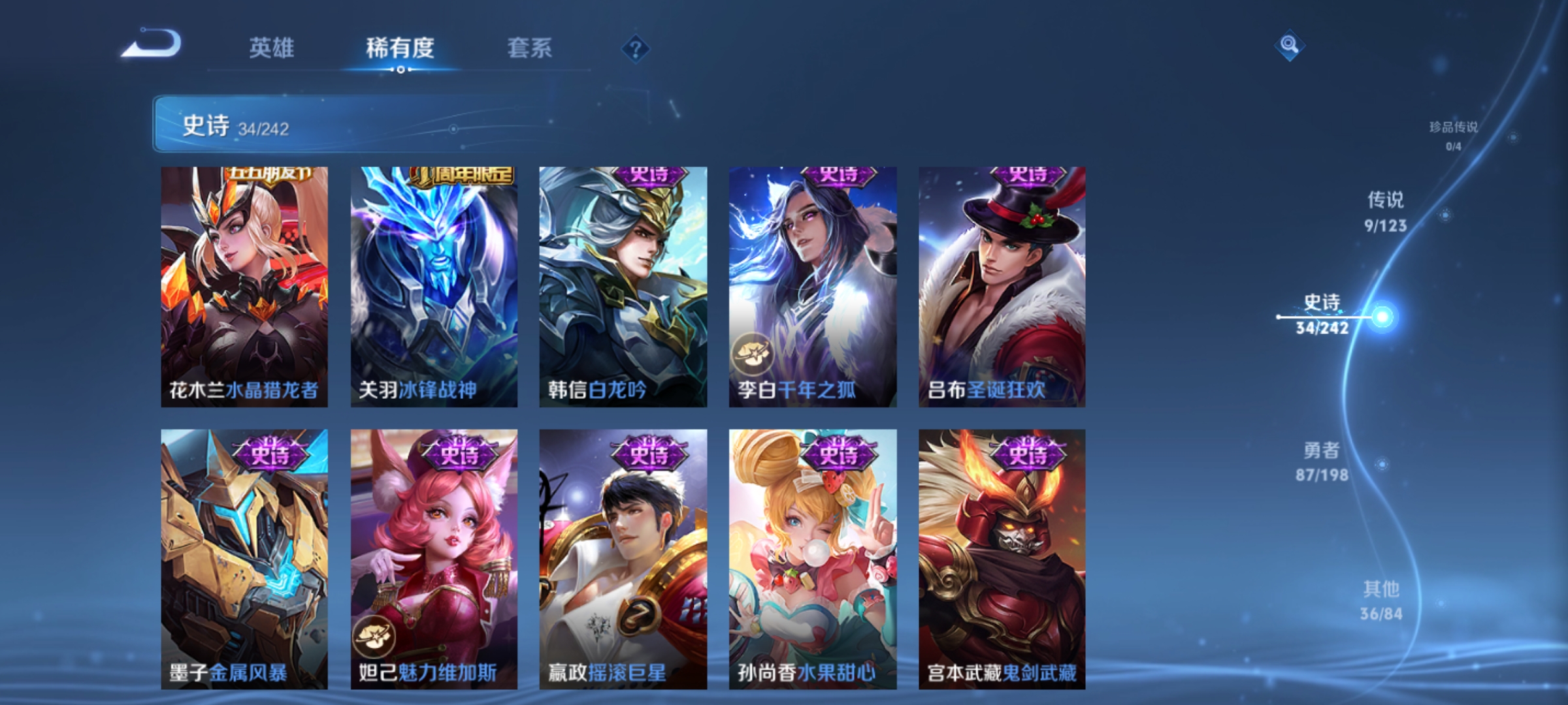 WZQM3159519王者荣耀账号详情图8 WZQM3159519王者荣耀账号详情图8