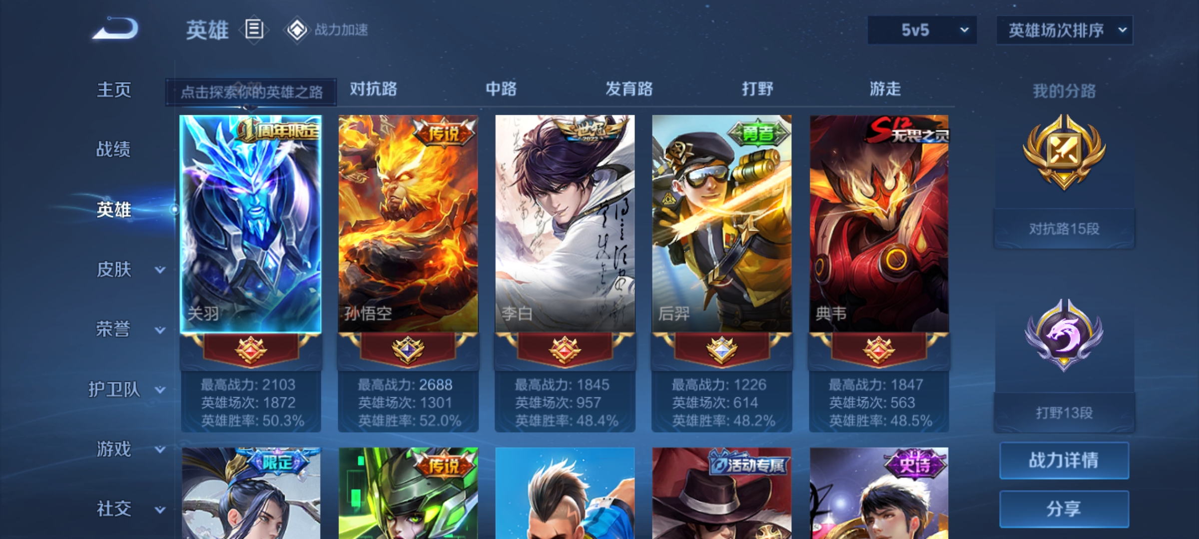 WZQM3159519王者荣耀账号详情图9 WZQM3159519王者荣耀账号详情图9