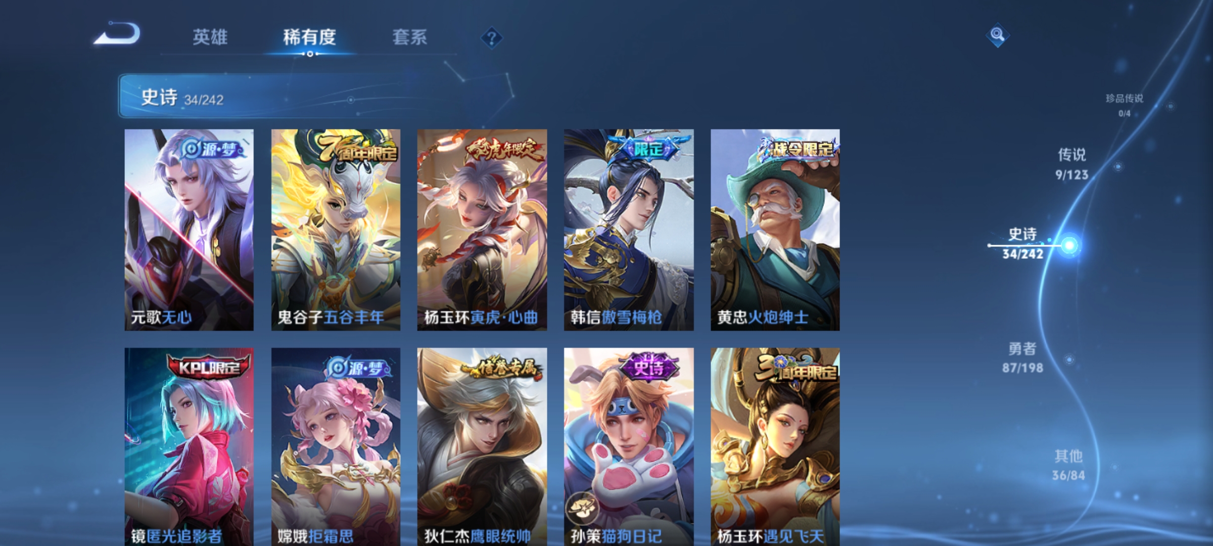 WZQM3159519王者荣耀账号详情图12 WZQM3159519王者荣耀账号详情图12