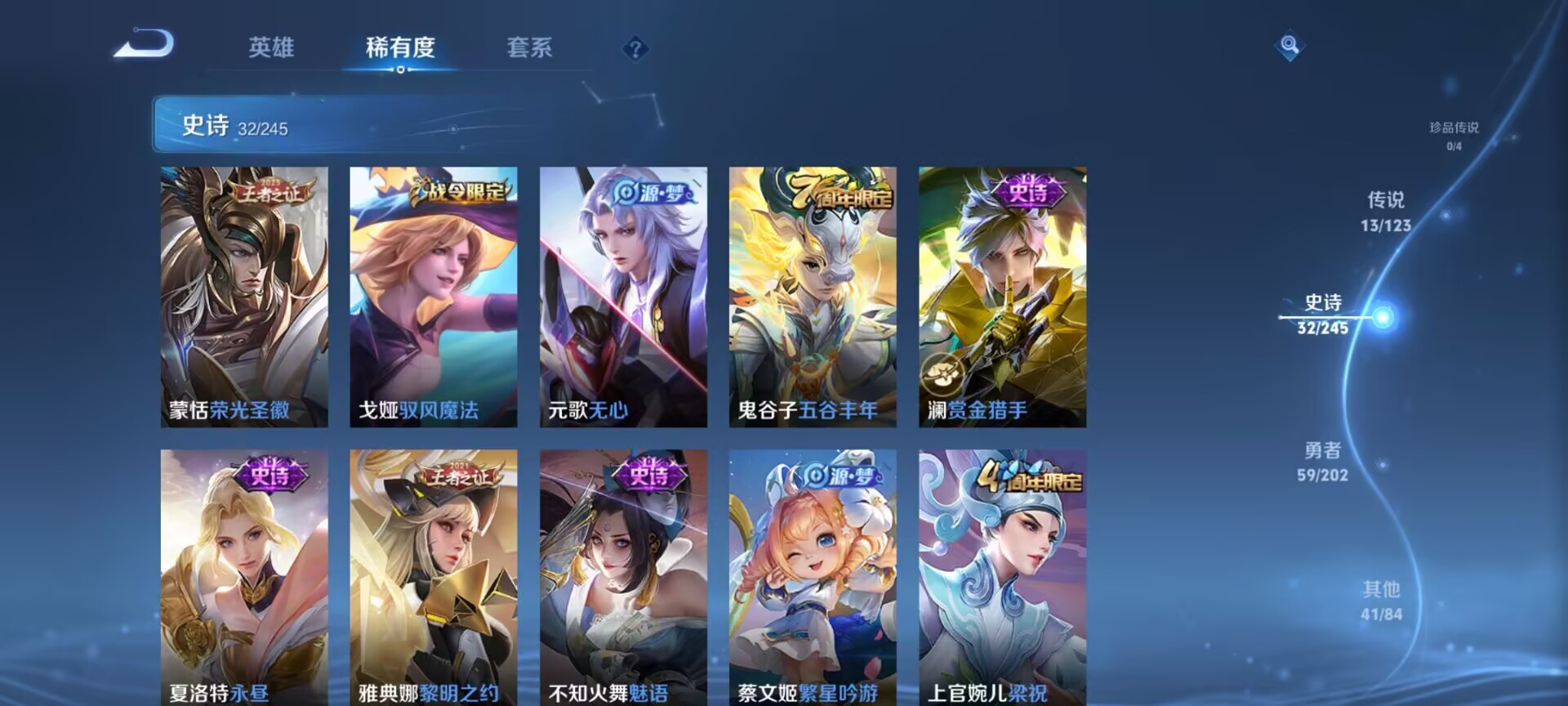 WZQM3159562王者荣耀账号详情图3 WZQM3159562王者荣耀账号详情图3