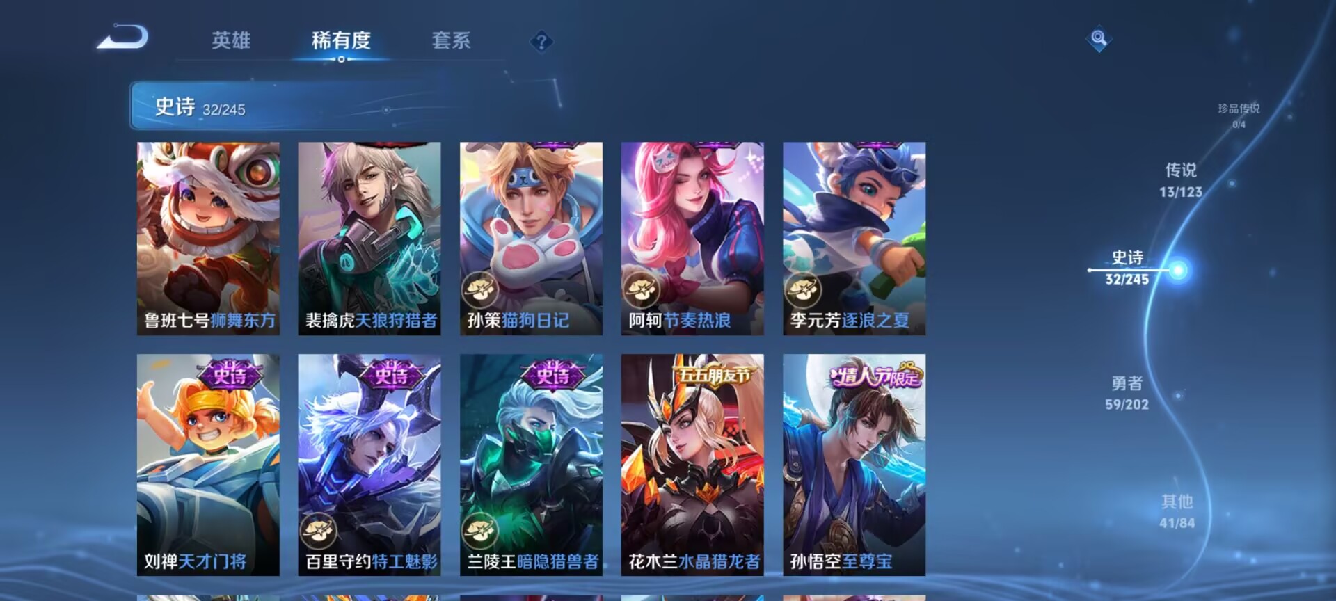 WZQM3159562王者荣耀账号详情图4 WZQM3159562王者荣耀账号详情图4