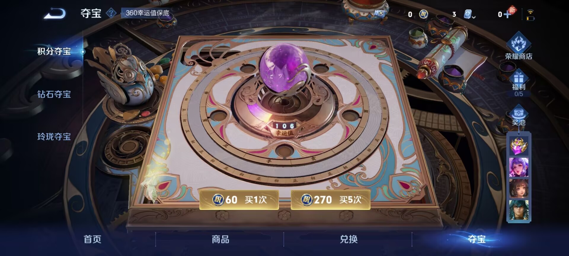 WZQM3159562王者荣耀账号详情图7 WZQM3159562王者荣耀账号详情图7