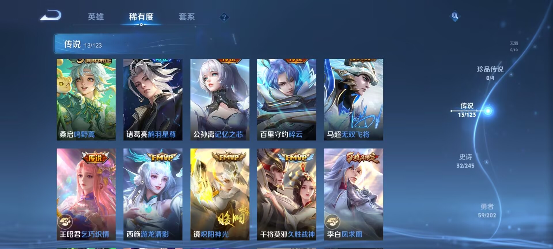WZQM3159562王者荣耀账号详情图8 WZQM3159562王者荣耀账号详情图8