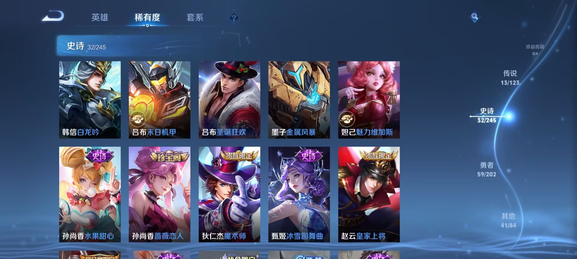 WZQM3159562王者荣耀账号详情图9 WZQM3159562王者荣耀账号详情图9