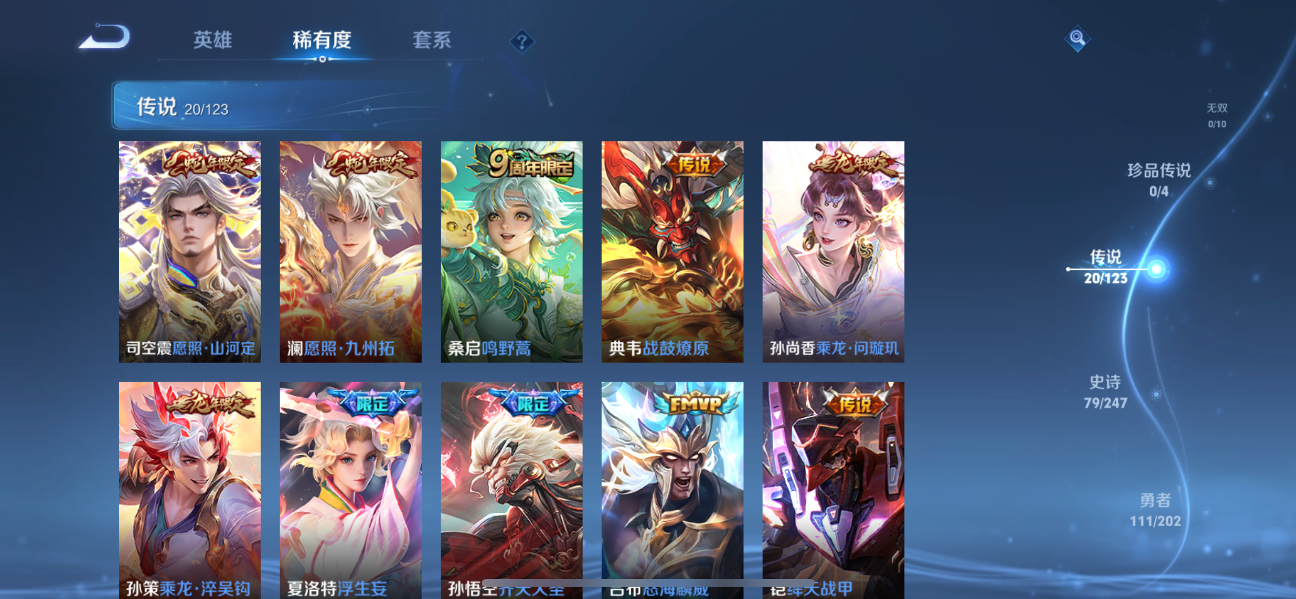 WZQM3159566王者荣耀账号详情图3 WZQM3159566王者荣耀账号详情图3