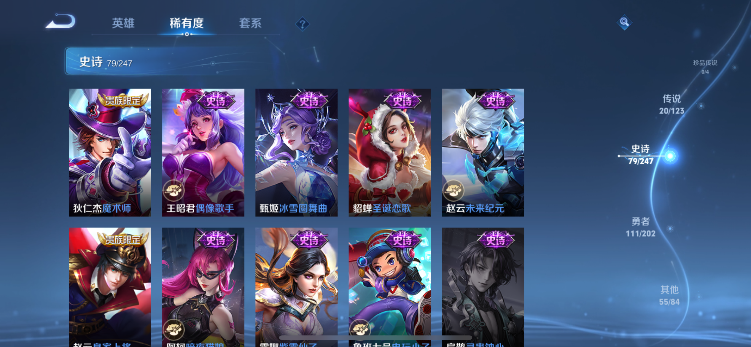 WZQM3159566王者荣耀账号详情图11 WZQM3159566王者荣耀账号详情图11