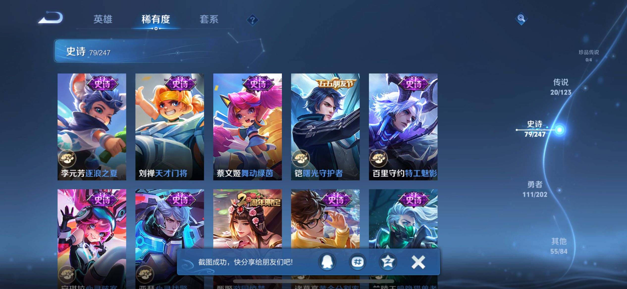 WZQM3159566王者荣耀账号详情图13 WZQM3159566王者荣耀账号详情图13