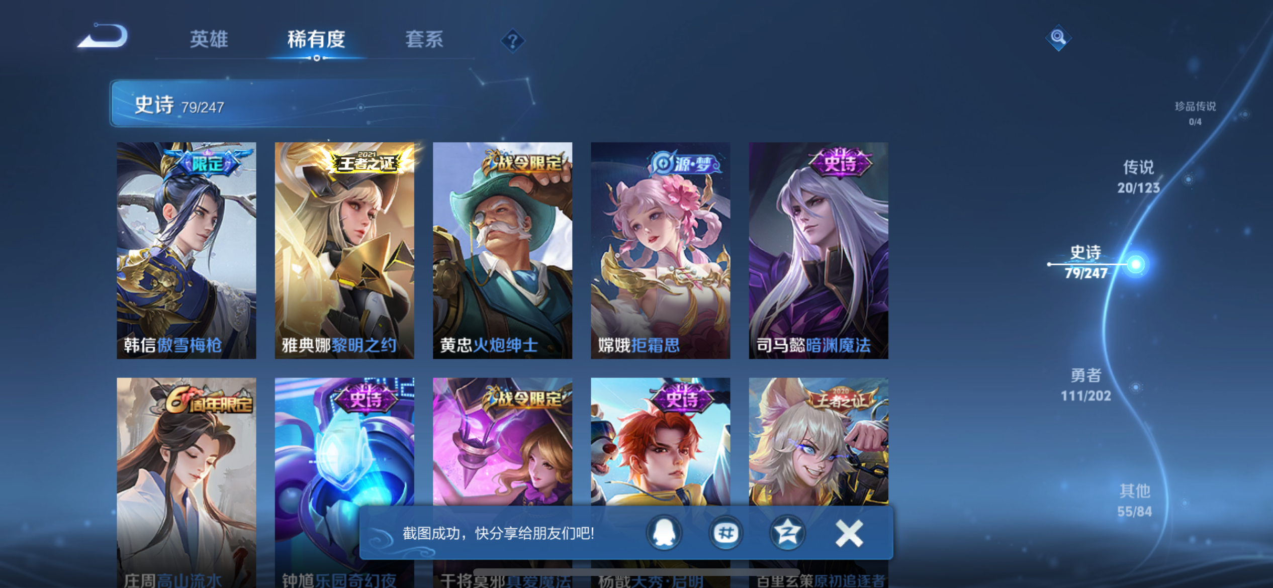 WZQM3159566王者荣耀账号详情图14 WZQM3159566王者荣耀账号详情图14