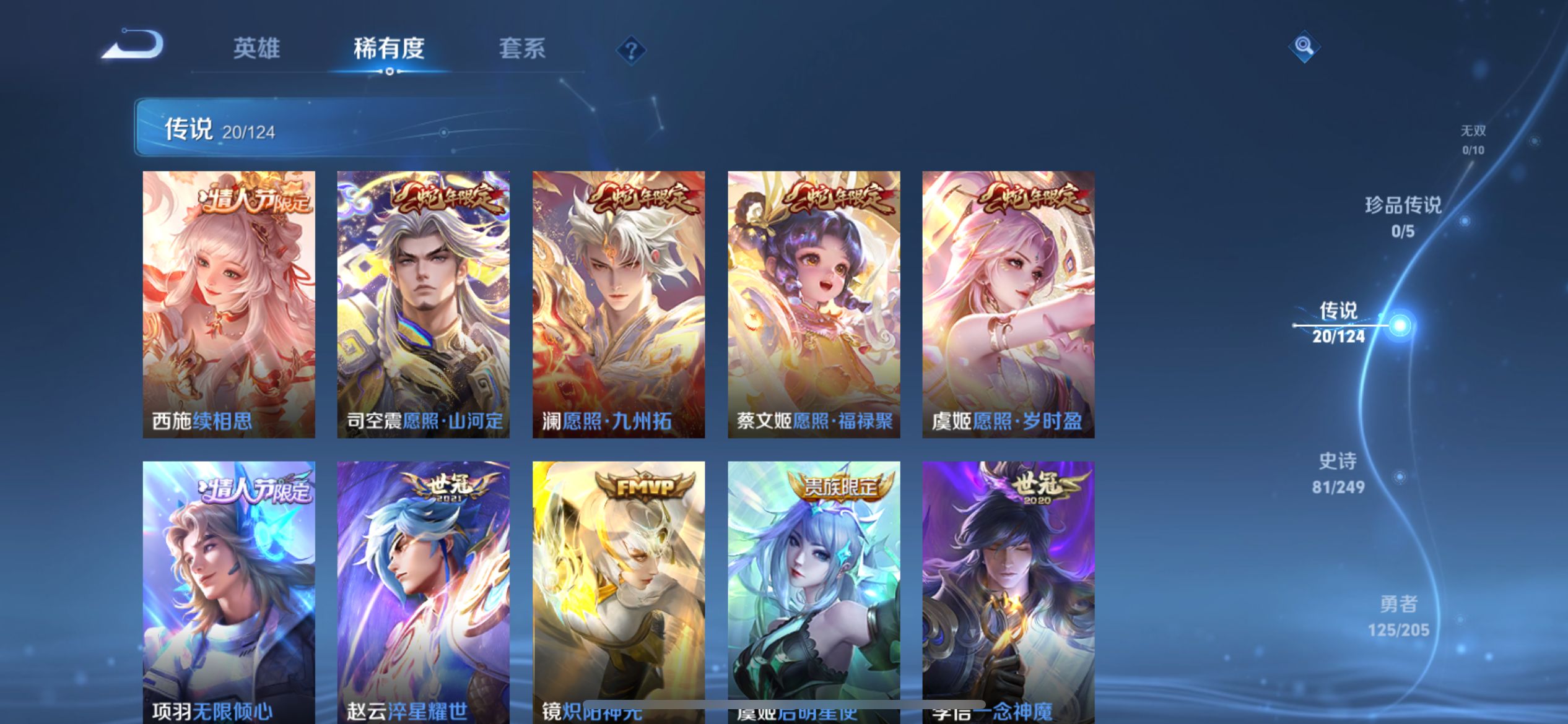 WZQM3159621王者荣耀账号详情图12 WZQM3159621王者荣耀账号详情图12