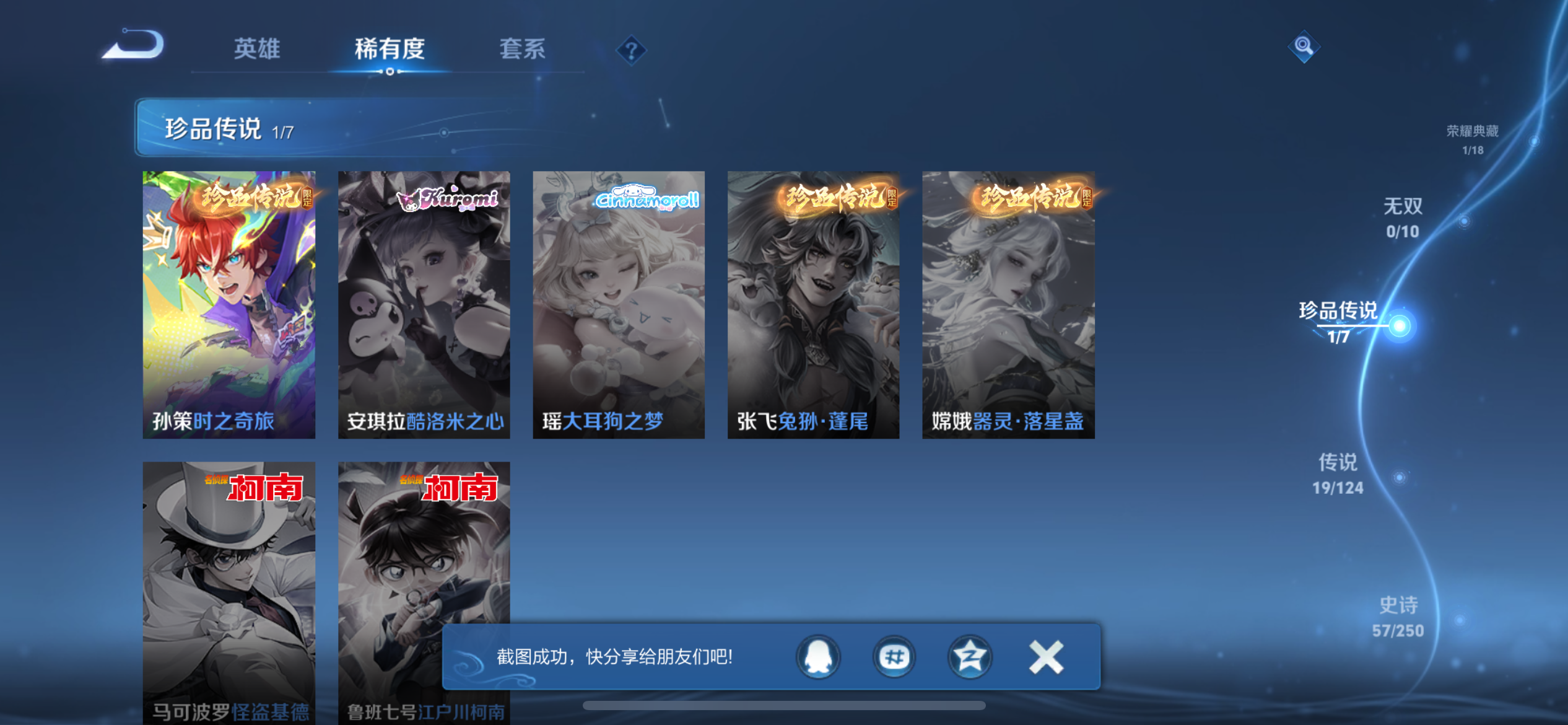 WZQM3159692王者荣耀账号详情图2 WZQM3159692王者荣耀账号详情图2