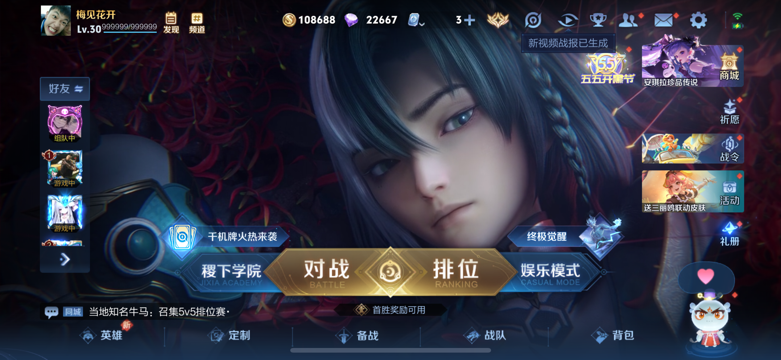 WZQM3159692王者荣耀账号详情图3 WZQM3159692王者荣耀账号详情图3