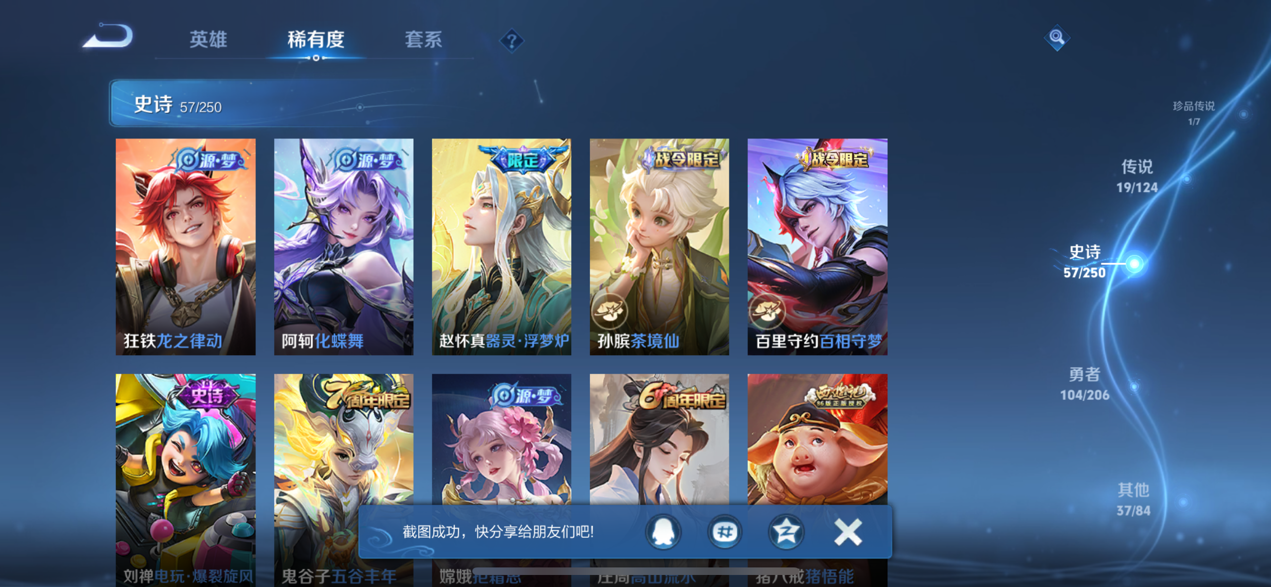 WZQM3159692王者荣耀账号详情图8 WZQM3159692王者荣耀账号详情图8