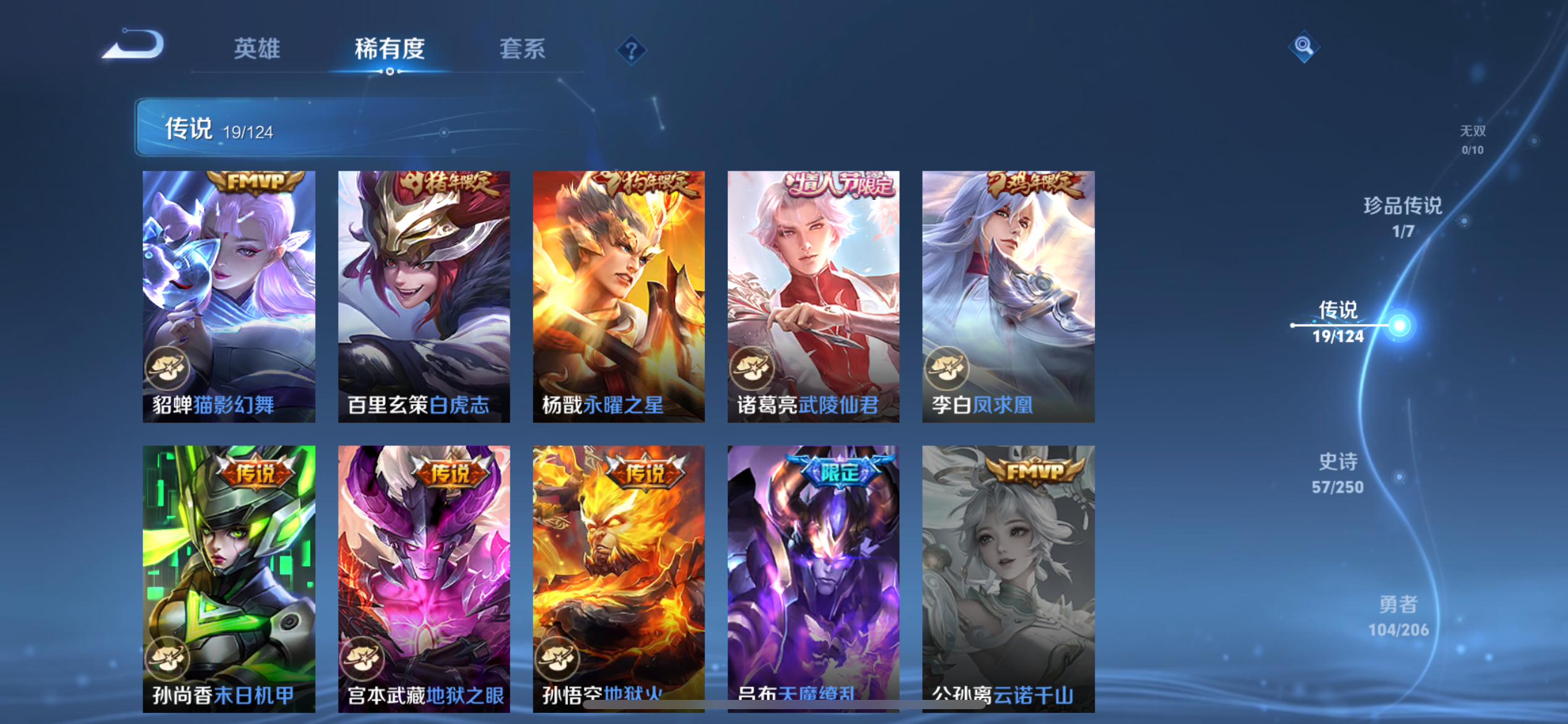 WZQM3159692王者荣耀账号详情图9 WZQM3159692王者荣耀账号详情图9