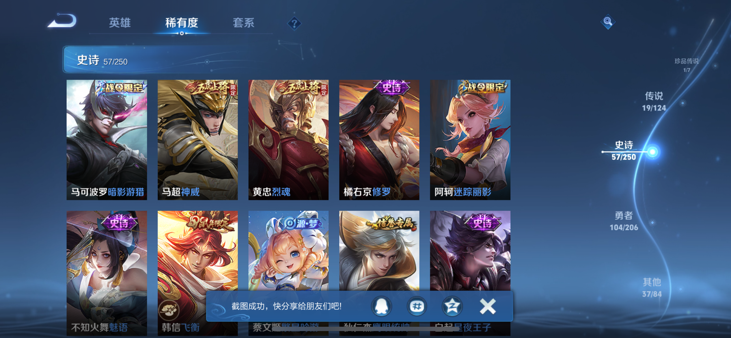 WZQM3159692王者荣耀账号详情图10 WZQM3159692王者荣耀账号详情图10