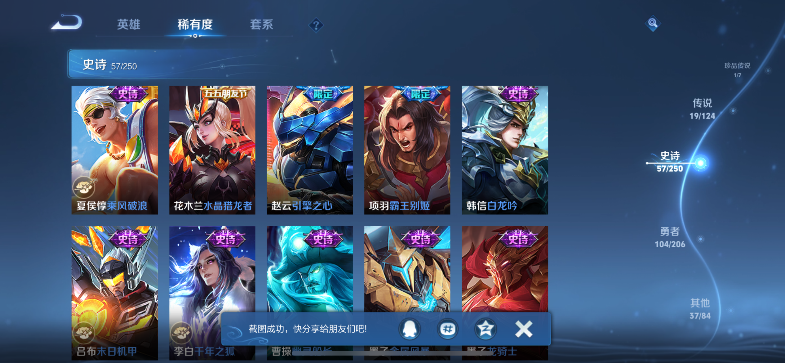 WZQM3159692王者荣耀账号详情图11 WZQM3159692王者荣耀账号详情图11