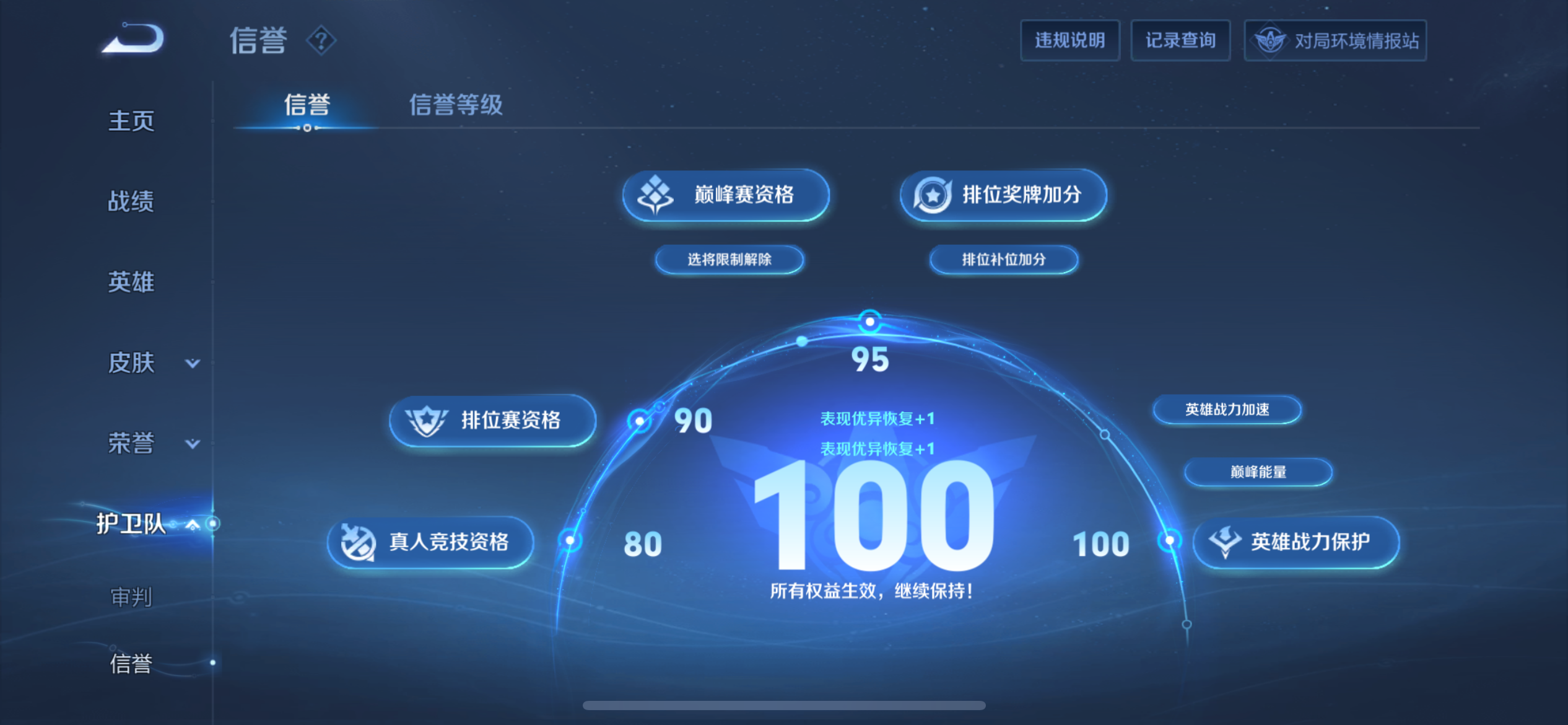 WZQM3159692王者荣耀账号详情图12 WZQM3159692王者荣耀账号详情图12