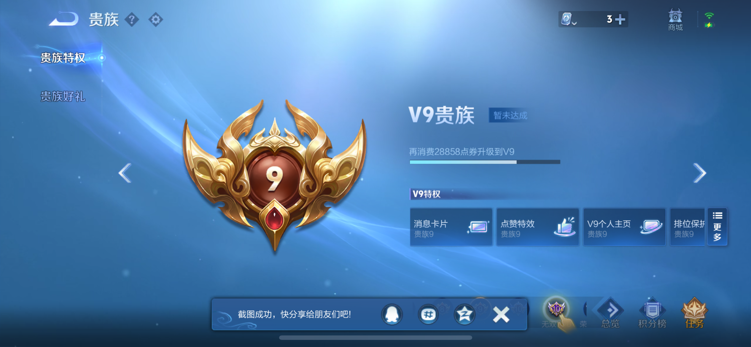 WZQM3159692王者荣耀账号详情图14 WZQM3159692王者荣耀账号详情图14