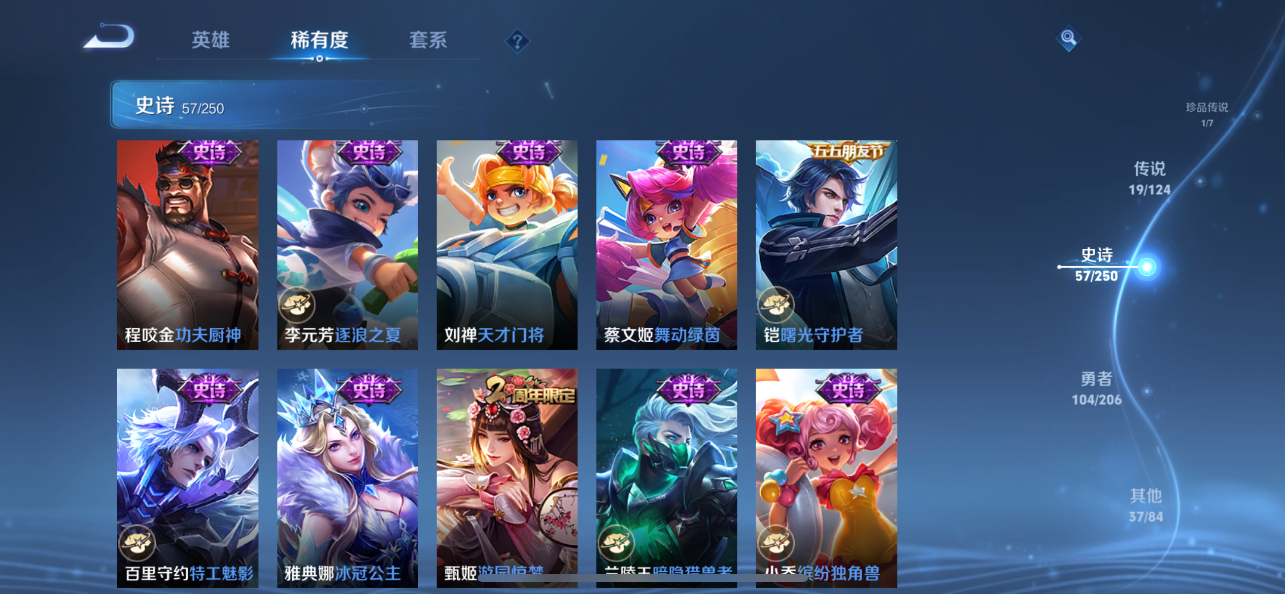 WZQM3159692王者荣耀账号详情图16 WZQM3159692王者荣耀账号详情图16