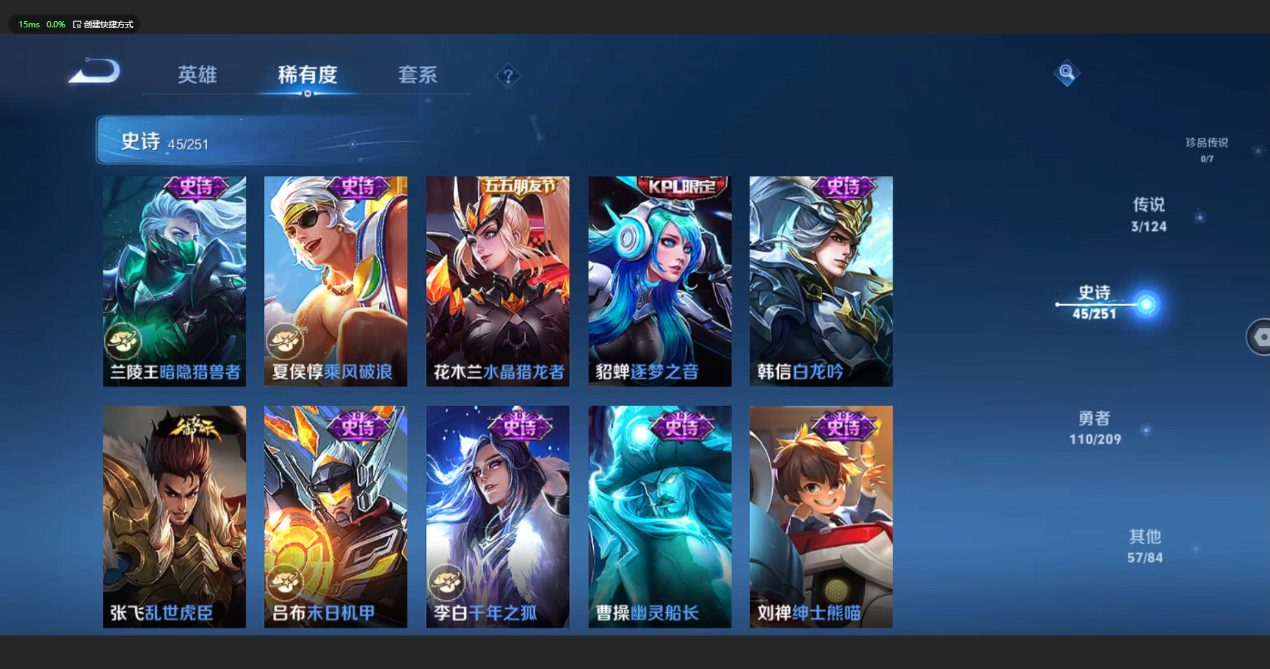 WZBSY3161362王者荣耀账号详情图10 WZBSY3161362王者荣耀账号详情图10