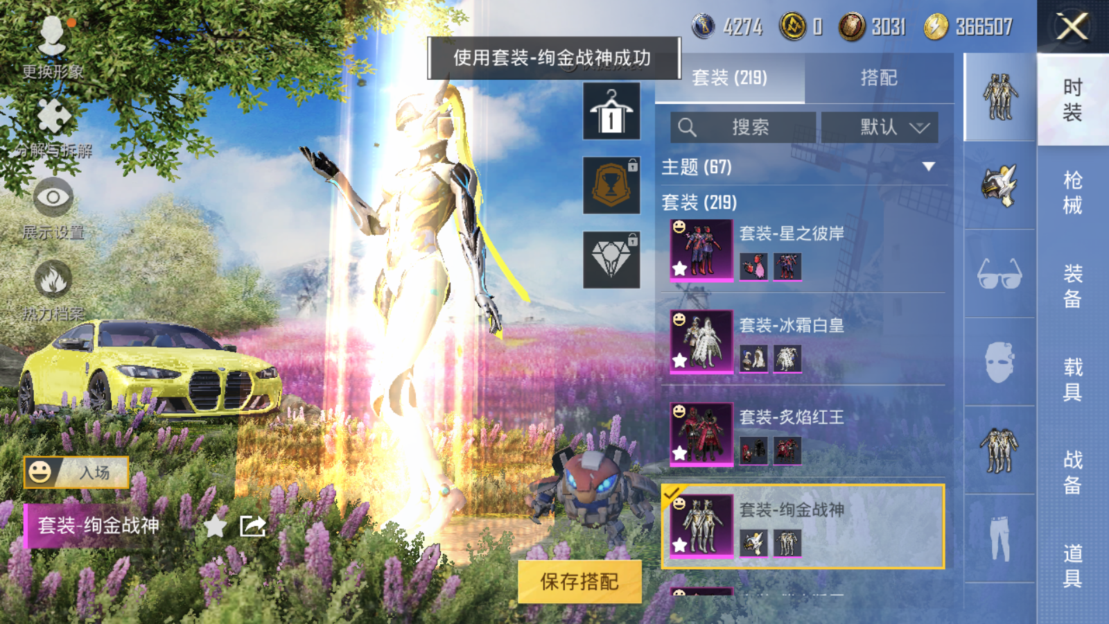 HPQM3259248和平精英账号详情图5 HPQM3259248和平精英账号详情图5