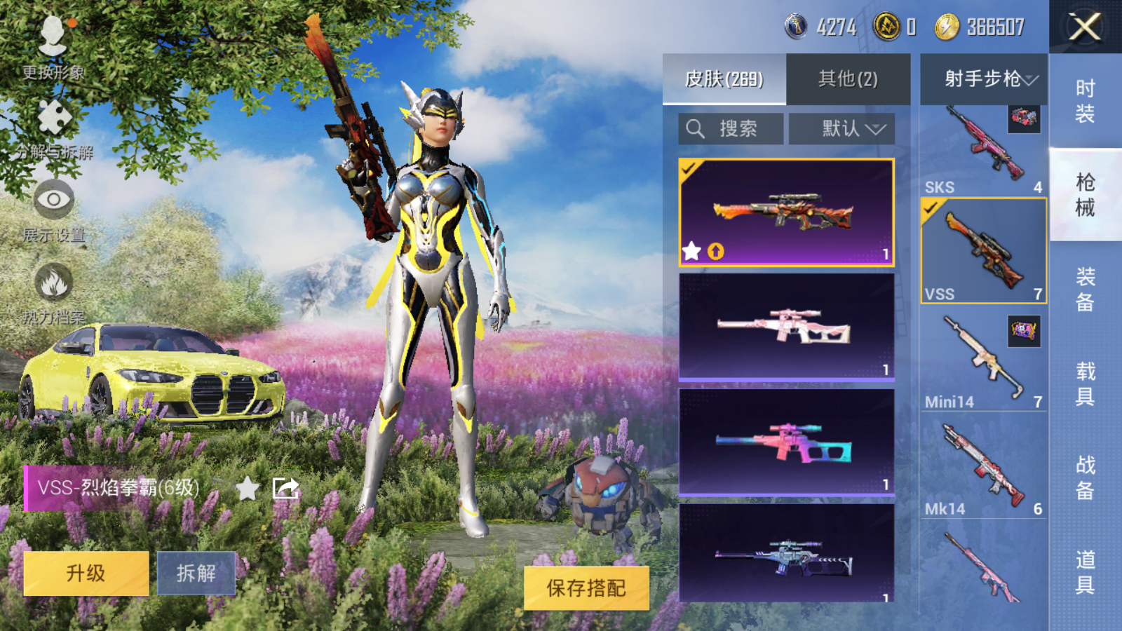 HPQM3259248和平精英账号详情图10 HPQM3259248和平精英账号详情图10