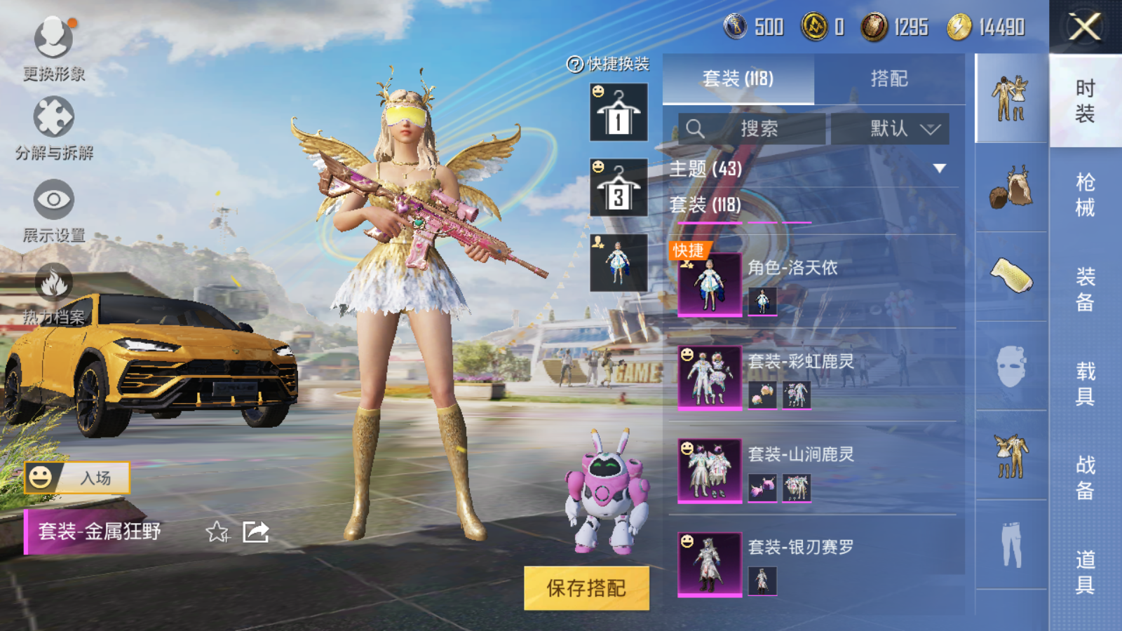 HPQM3258637和平精英账号详情图4 HPQM3258637和平精英账号详情图4
