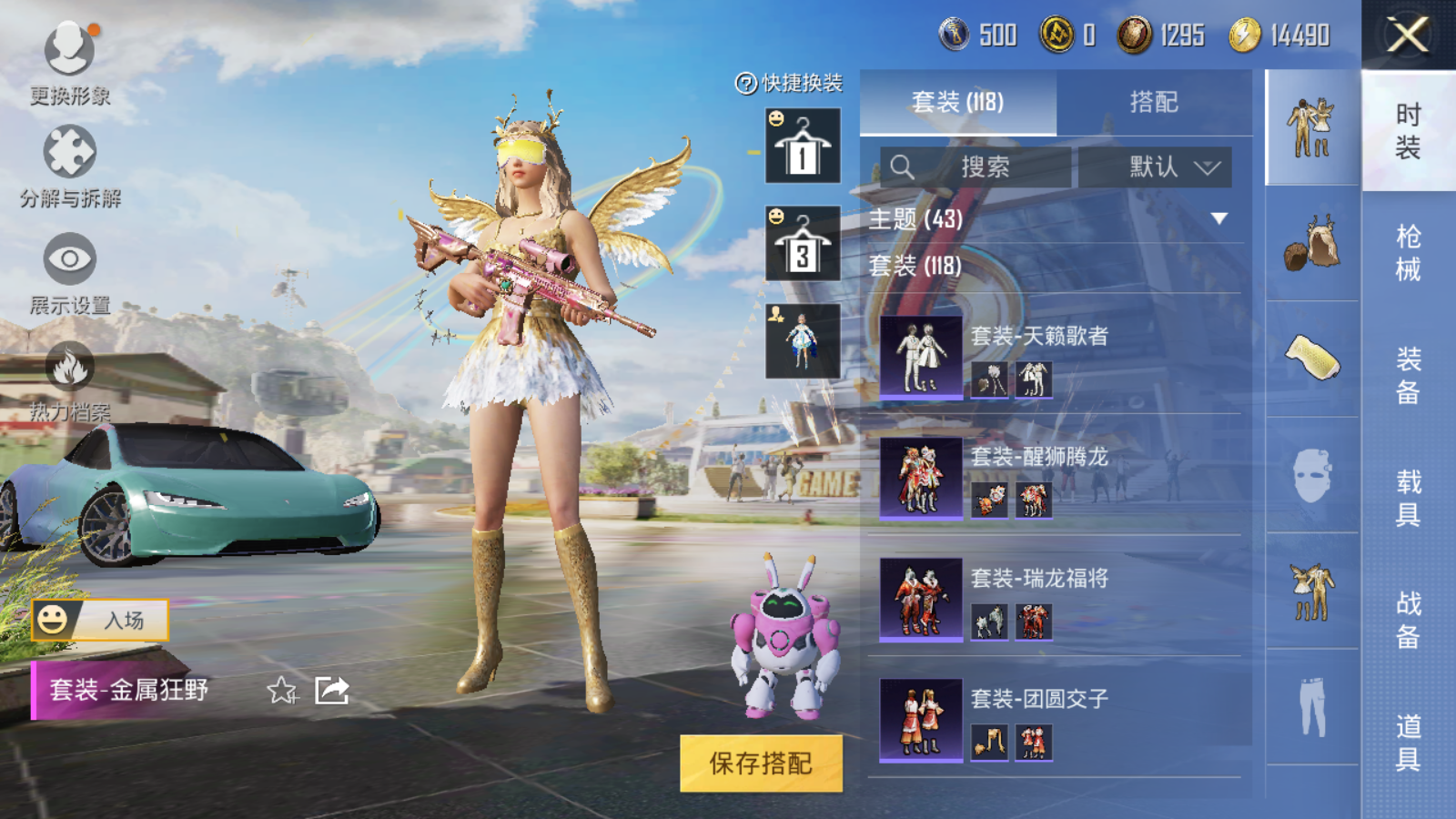 HPQM3258637和平精英账号详情图15 HPQM3258637和平精英账号详情图15