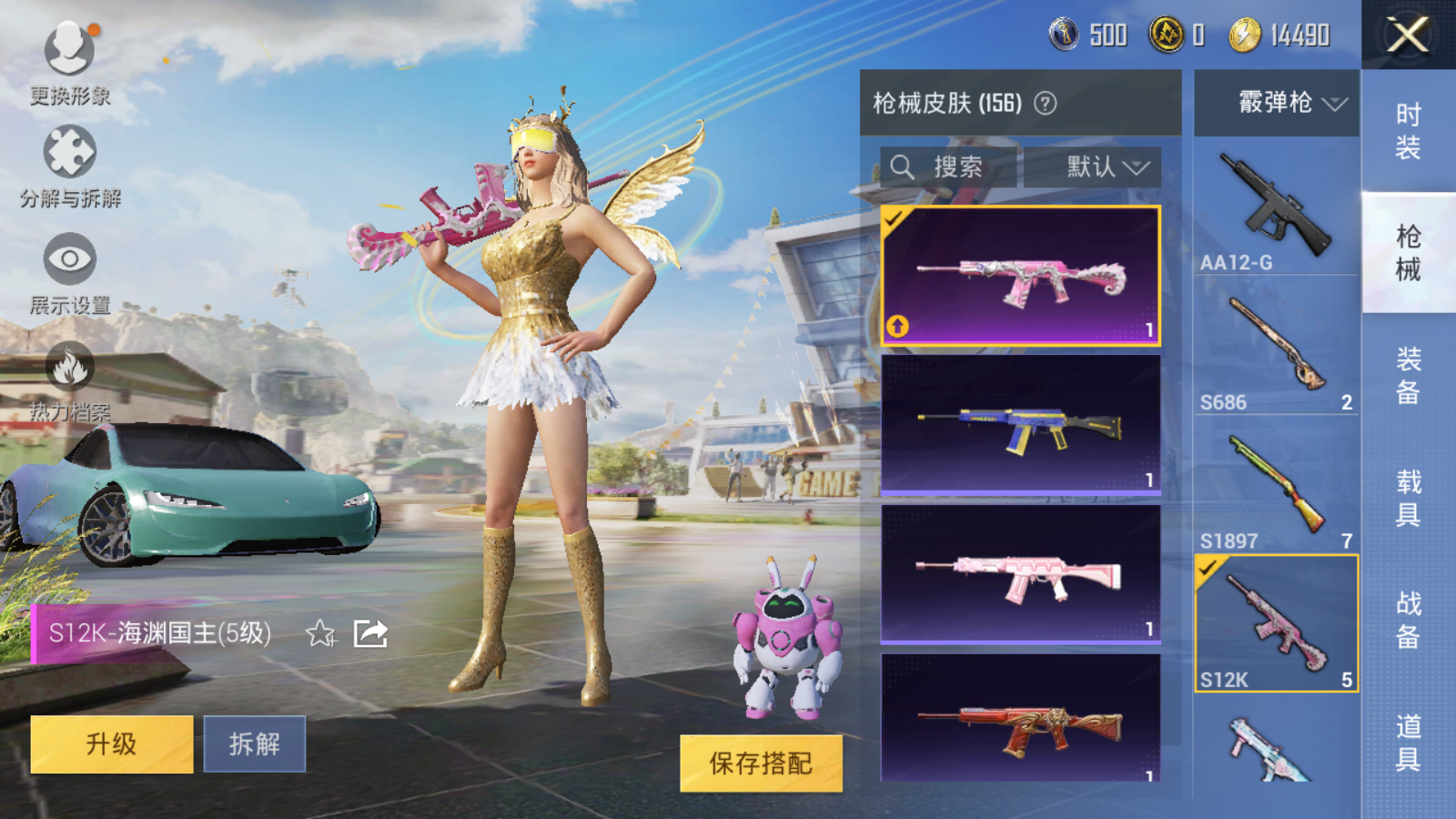 HPQM3258637和平精英账号详情图21 HPQM3258637和平精英账号详情图21
