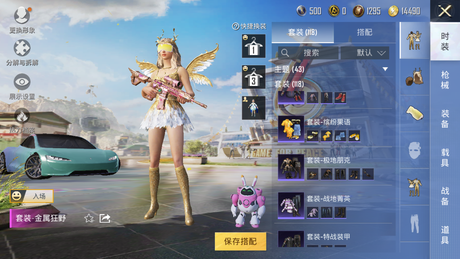 HPQM3258637和平精英账号详情图16 HPQM3258637和平精英账号详情图16