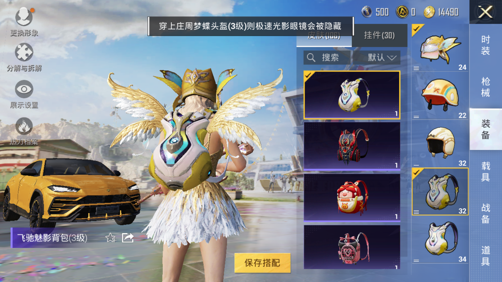 HPQM3258637和平精英账号详情图19 HPQM3258637和平精英账号详情图19