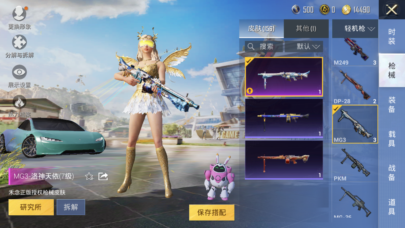 HPQM3258637和平精英账号详情图22 HPQM3258637和平精英账号详情图22