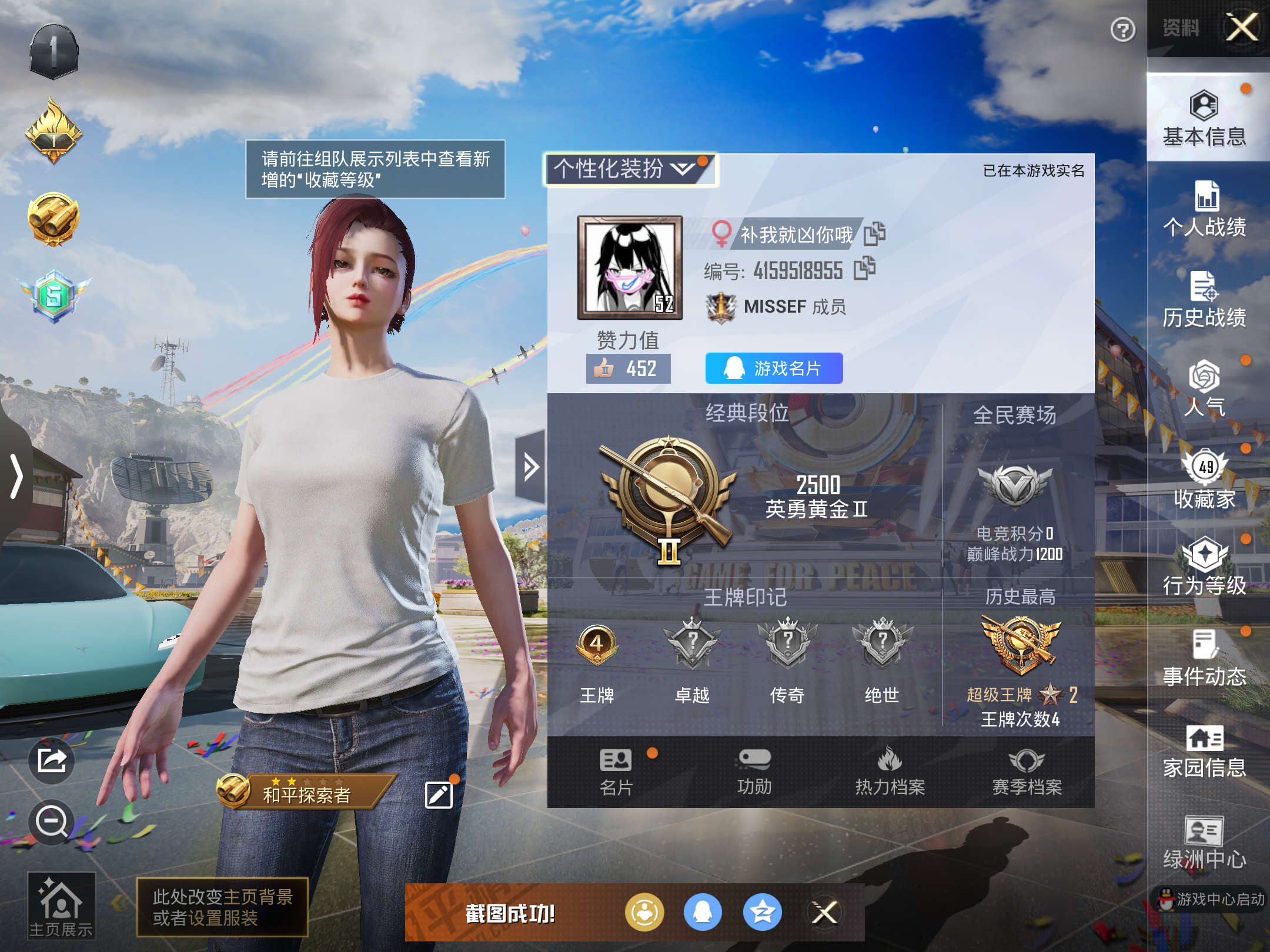 HPQM3258639和平精英账号详情图5 HPQM3258639和平精英账号详情图5