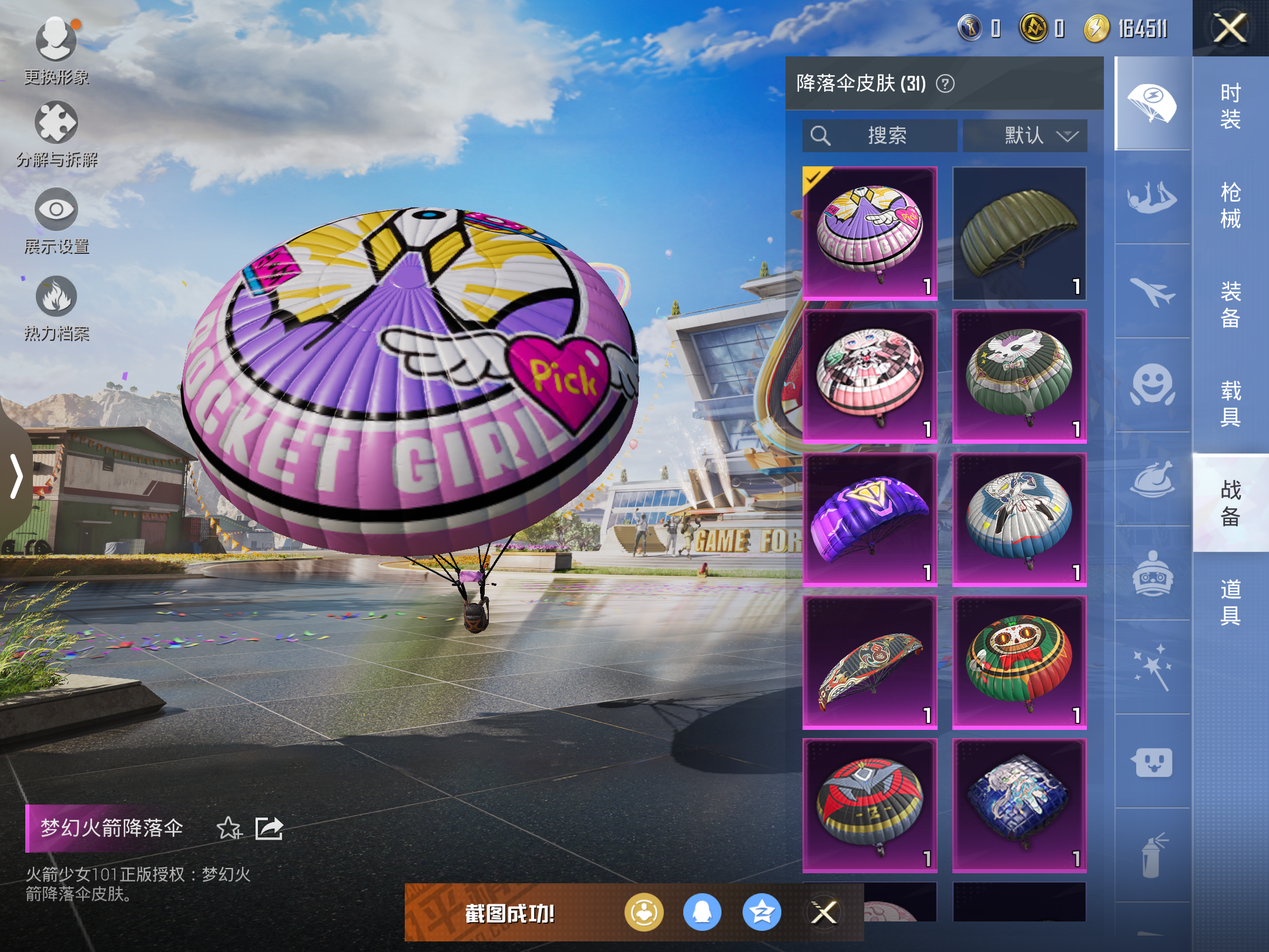 HPQM3258639和平精英账号详情图13 HPQM3258639和平精英账号详情图13
