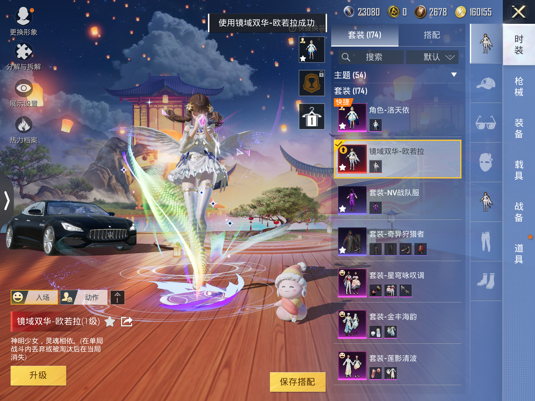 HPQM3258645和平精英账号详情图5 HPQM3258645和平精英账号详情图5