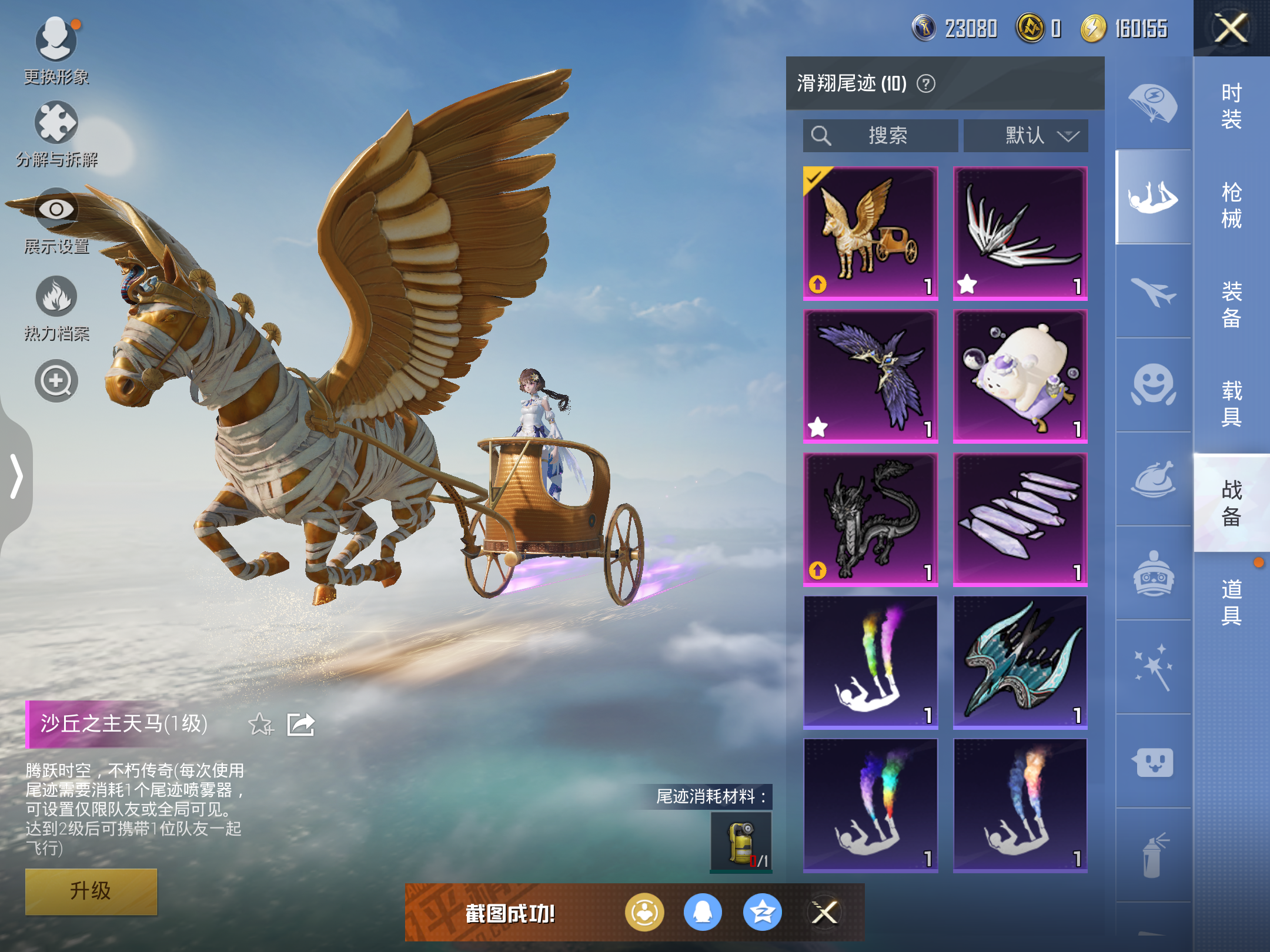 HPQM3258645和平精英账号详情图7 HPQM3258645和平精英账号详情图7